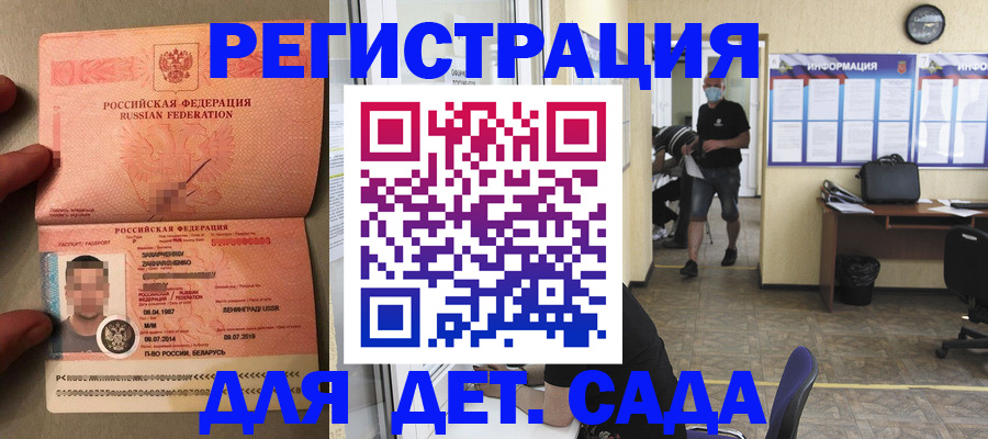 прописка иностранных граждан в Сельцо