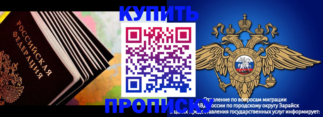 временная регистрация купить в Сельцо