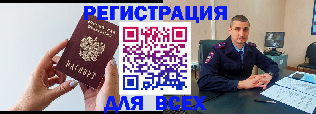 купить прописку в Сельцо