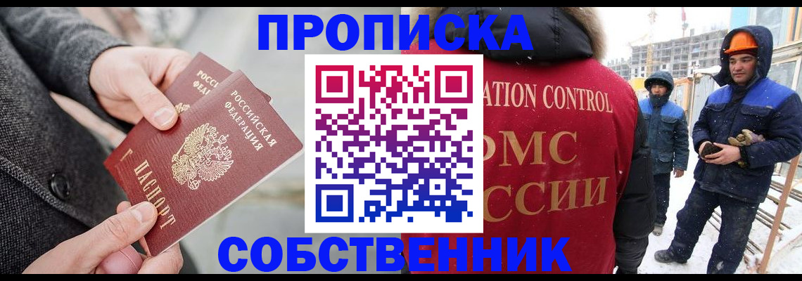 миграционный учет в Сельцо